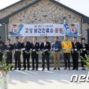 고상보건진료소 뉴스1