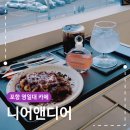포항 영일대 카페 추천 니어앤디어 감성적인 인테리어 디저트