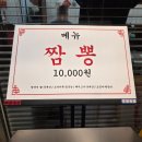 참맛깔곱창 파주운정점 | <파주 맛집> 초마면가 참맛깔곱창 소문난팔당냉면 일산닭발 등