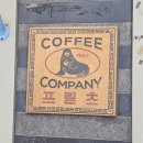 도화충전소 이미지