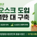 코사마트 - 나주시 대호길 76-13 | 코사마트