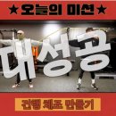 나의, 체육관 이미지