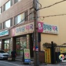 포항세명약국 이미지