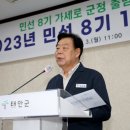 가세로 태안군수, 취임 1주년 맞아 기자회견 열어!(서산태안TV) 이미지