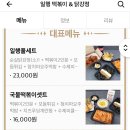 일행떡볶이 닭강정 이미지