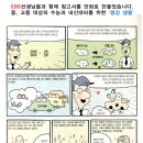 화계초 성동분교장 이미지