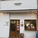 커피1028 | [진주 충무공동] 운동 후 꿀맛! 샌드위치 맛집 ‘동네커피’ 햄에그 샌드위치 후기 🥪☕