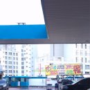 기흥서일주유소 이미지