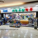 자연사랑약국 이미지