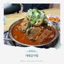 대명감자탕 | 평택맛집 찾다가 반해버린 대명감자탕 솔직 후기