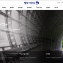 (주)세종이엔씨