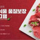 신선식품 이미지