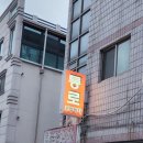 통로포장마차 네이버블로그