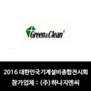 ㈜하나지엔씨 이미지