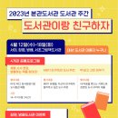 서초그림책도서관 이미지