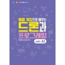레벨업드론 이미지