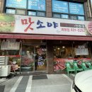 7265 | 대전 괴정동 소고기 맛집 맛소야 모듬구이에 청국장까지! 몸보신하고 왔어요💛