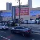 수지할인마트 이미지