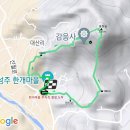 경북 성주군 한개마을 영취산 산행 이미지