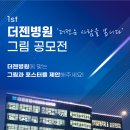 더젠병원 이미지