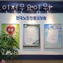 태화인천노인복지센터 이미지