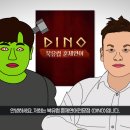 북유럽 훈제연어전문점 ＜DINO＞입니다. 이미지