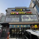 천상중앙길L | 김종구식맛치킨 천상점 솔직후기 – 전기식바베큐로 만든 겉바속촉 치킨