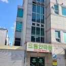 삼육오약국 이미지