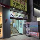스카이텔 | [신촌 안마카페] 미스터힐링 신촌점 이용후기