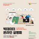 빅인스퀘어