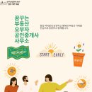 오부자공인중개사사무소 이미지