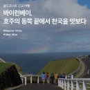 더바이런 이미지