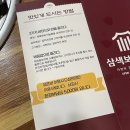 삼색보리샤브 이미지