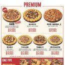 피자헛 수원버스터미널점 이미지