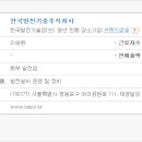 한국발전기술주식회사 이미지