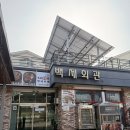 흑돈회관 | 진안마이산 백제회관 흑돈쌈밥 &amp; 더덕구이 한식 맛집 추천해요.