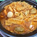 동성로떡볶이