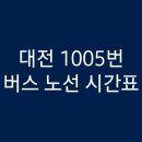 한솔동_첫마을6단지 정류장 이미지