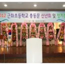 근화초등학교 이미지