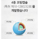 (주)지앤에이치 | 면역력 강화 하려면 장에 좋은 영양제 이것! - 언박싱 및 후기