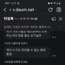 문재인 ㅋㅋㅋㅋ.댓글봐봐!.부엉이바위나올라가라! 이미지