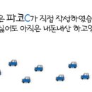 영심이왕뚜껑생삼겹 이미지