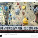 국제클라이밍센터 이미지