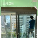 보양제약 | 은평구샷시 교체 아파트 노후 창틀 단열 작업 후기