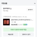 쁘미분식 | 내돈내산 형부떡볶이 기본맛 솔직후기