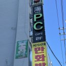 석기시대만화방 이미지