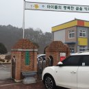 원주굽이길 원6코스 황효자길 이미지