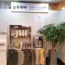 두코 매봉역점 이미지