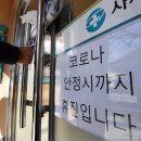 사제보건진료소 이미지