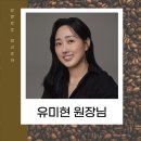 코어드빈 바리스타 학원 &lt;원장님 소개&gt;